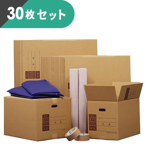 3~4人用引越しセット