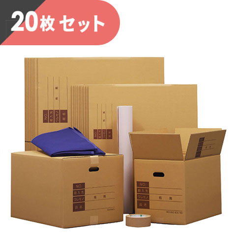 2~3人用引越しセット